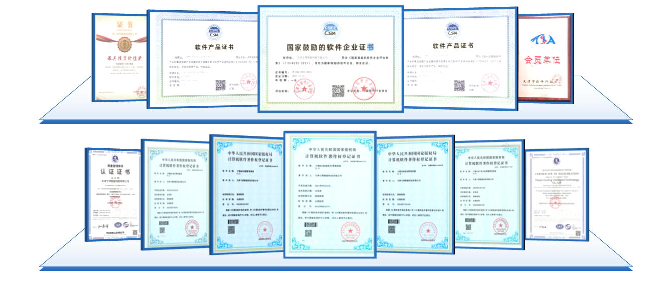 荣誉资质